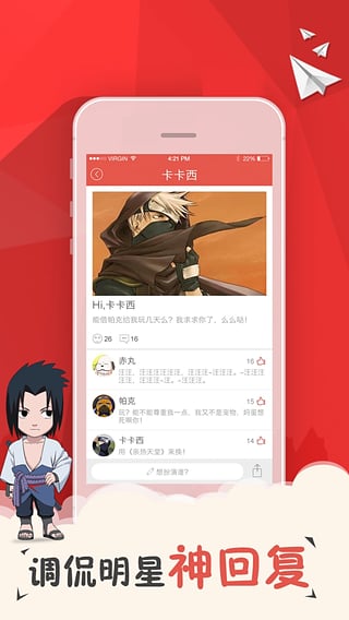 变脸说v1.7.10截图3