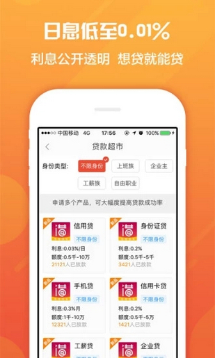 商奇宝v1.3.4截图4