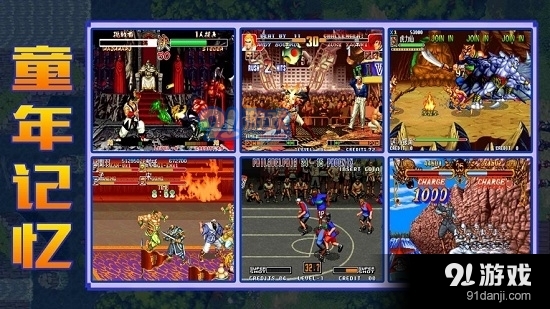 饭饭电玩屋v1.2.5截图2