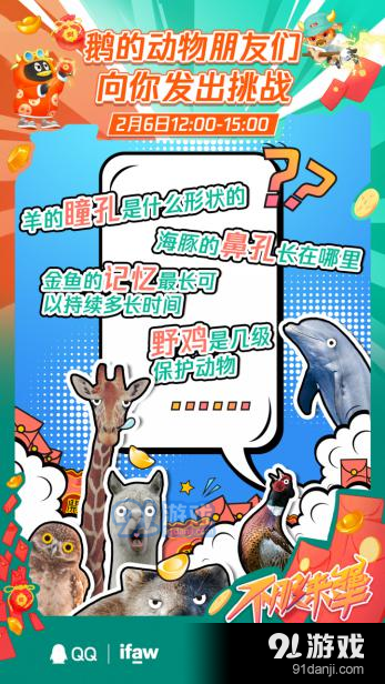 qq牛人争霸赛v3.96.27截图2