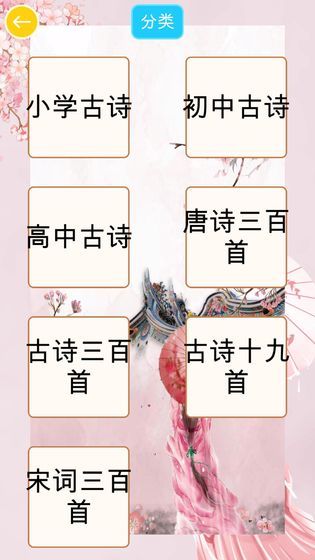 诗词状元郎红包版v1.13截图1