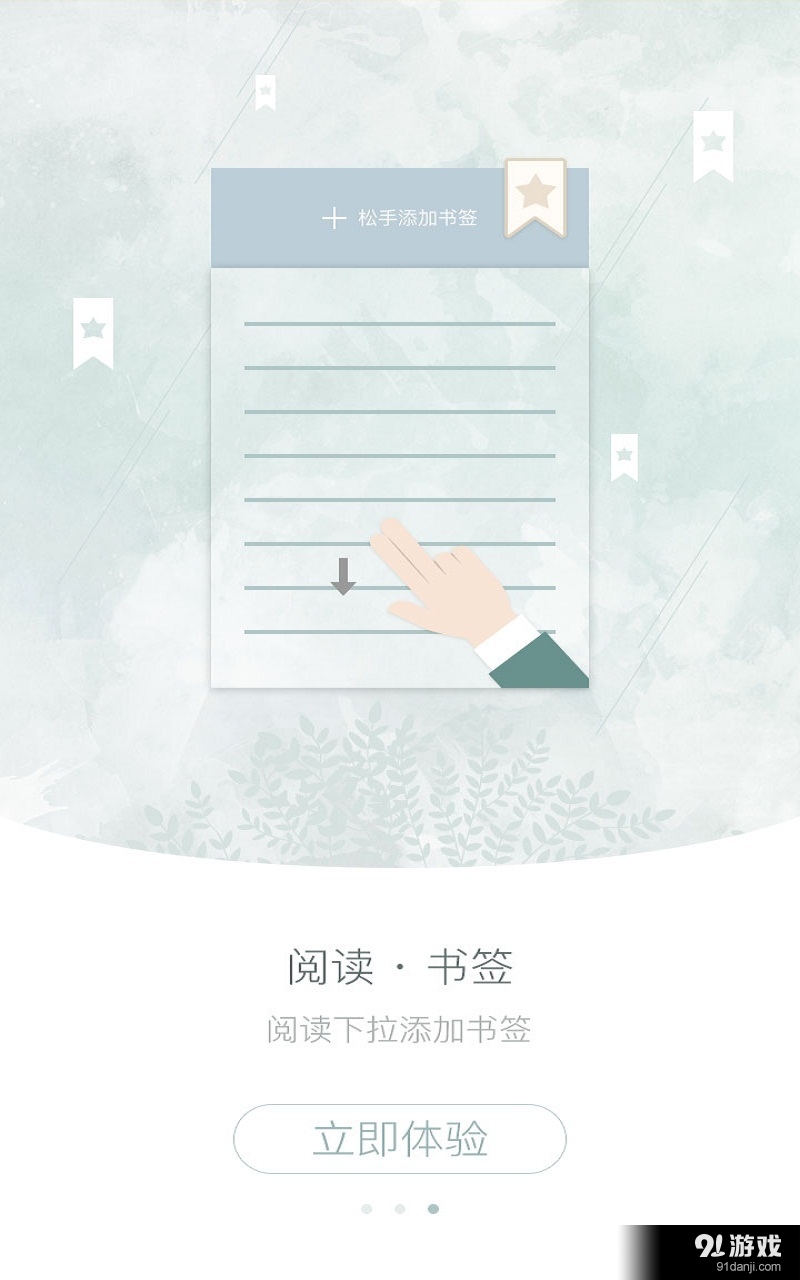 沃阅读v6.4.5截图3