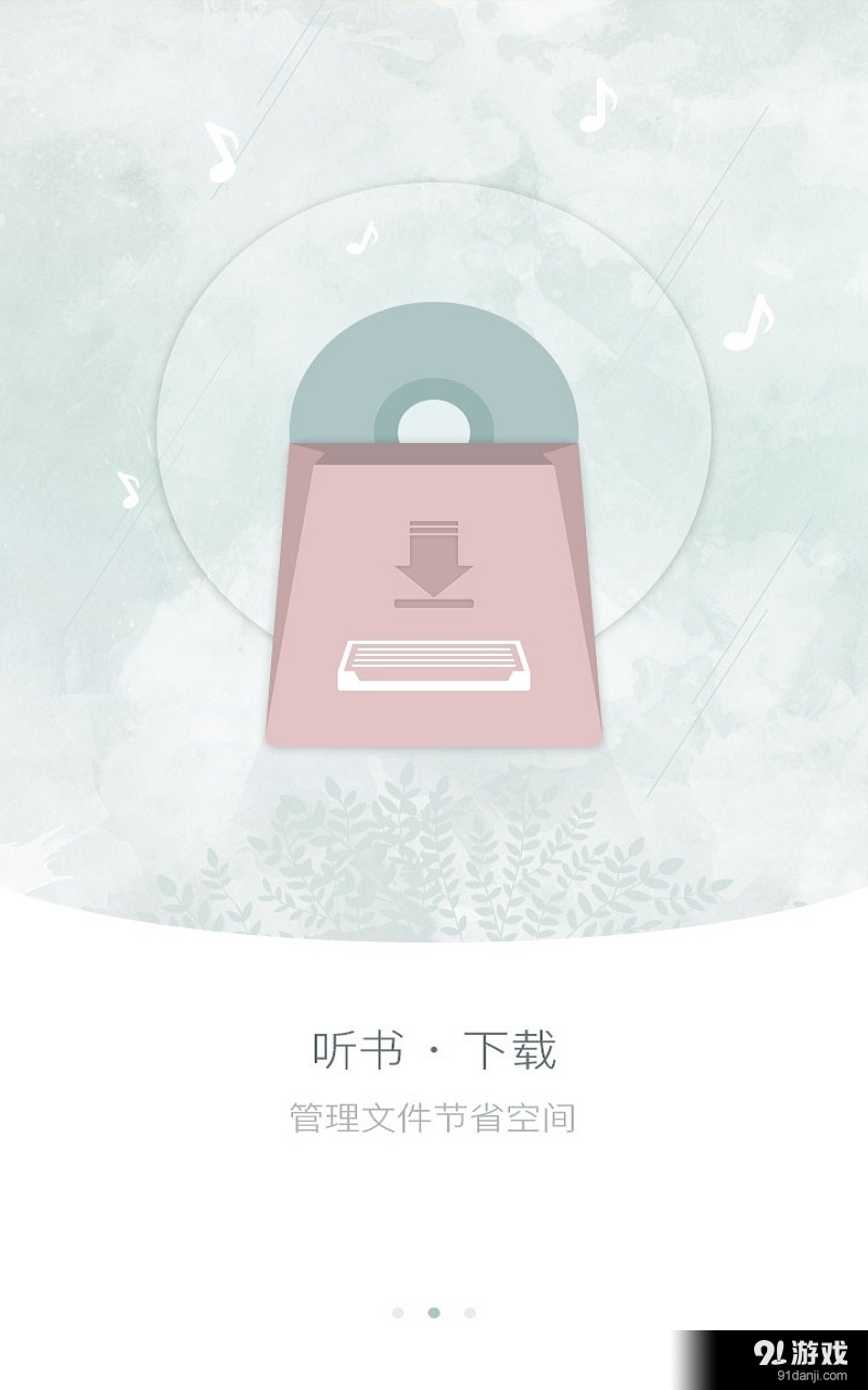 沃阅读v6.4.5截图2