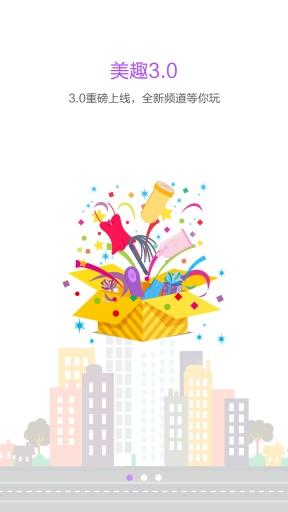 Meixx情趣商城v3.4.7截图3