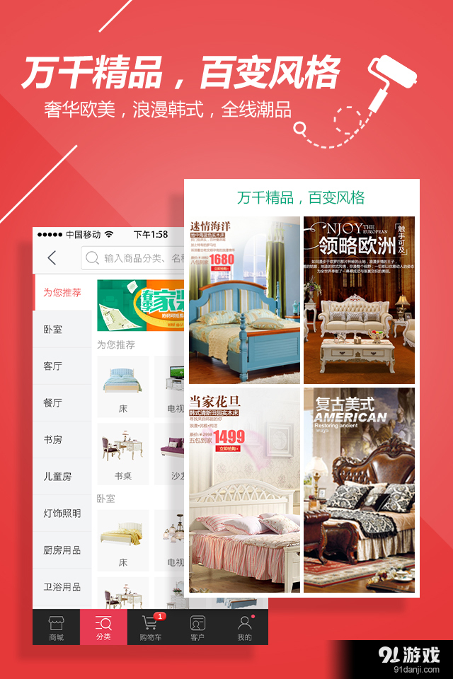 优家购v1.6.7截图1