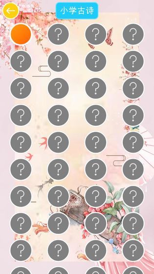 诗词状元郎红包版v1.13截图2