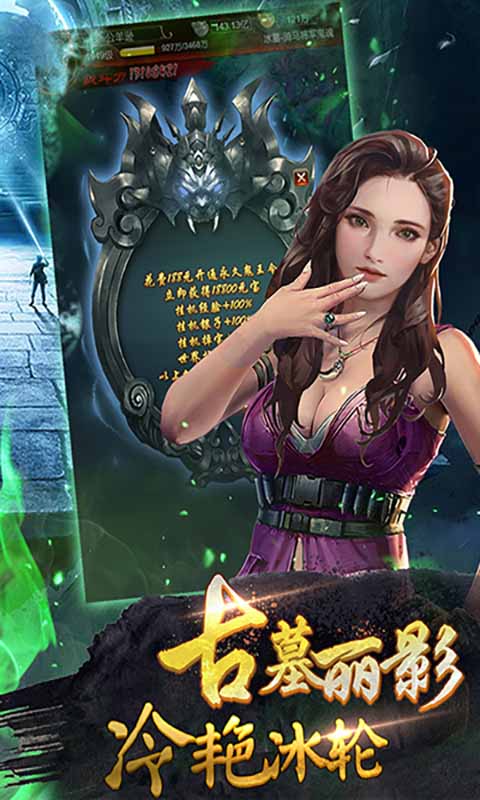 鬼吹灯之牧野诡事安卓版v1.0.5截图2