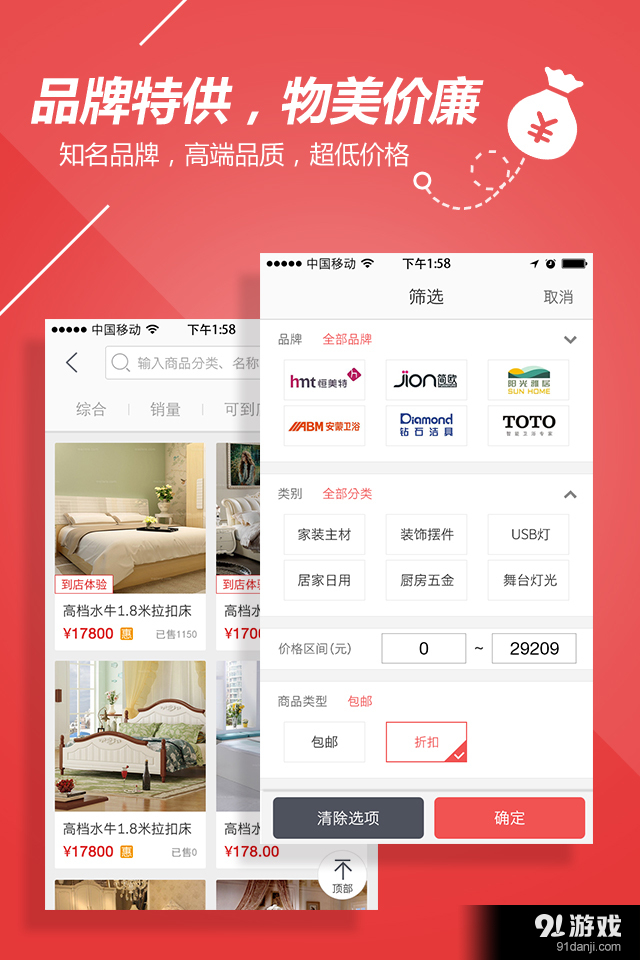 优家购v1.6.7截图2