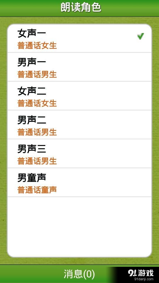 新闻期刊大全v2.20截图5