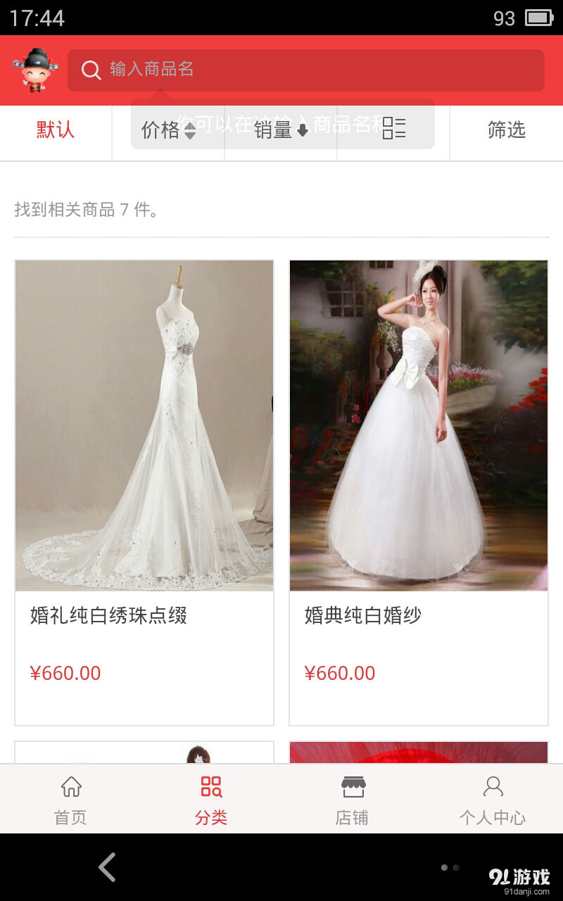 商业的未来v0.3.15截图3