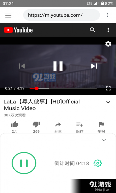 吸音者v1.0.8截图3