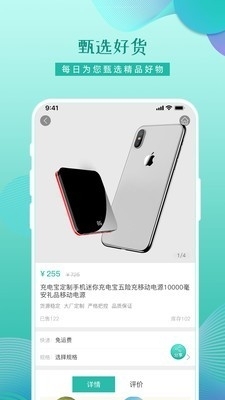 农品街v1.6截图2