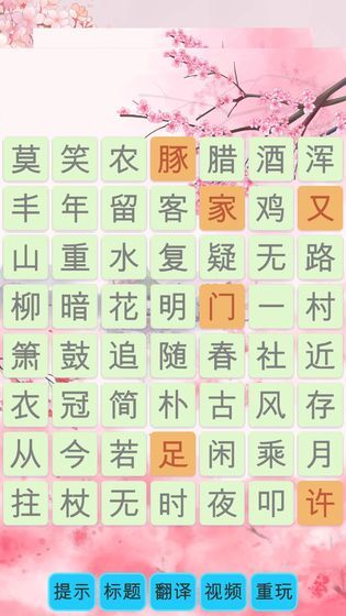 诗词状元郎红包版v1.13截图3