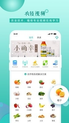 农品街v1.6截图3