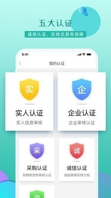 农品街v1.6截图4