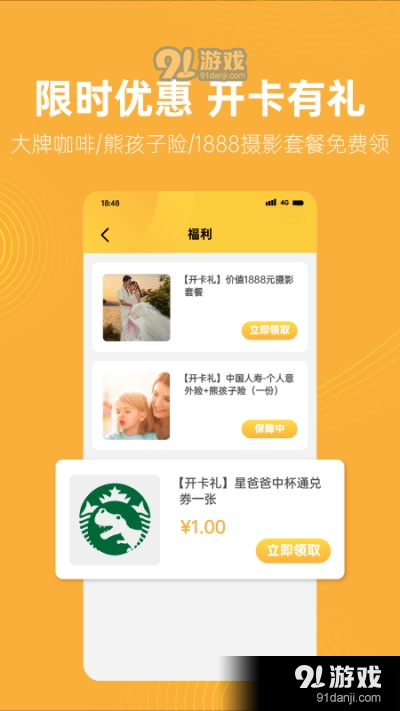 知而乐声活卡v1.5.12截图1