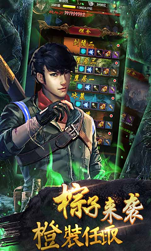 鬼吹灯之牧野诡事安卓版v1.0.5截图4