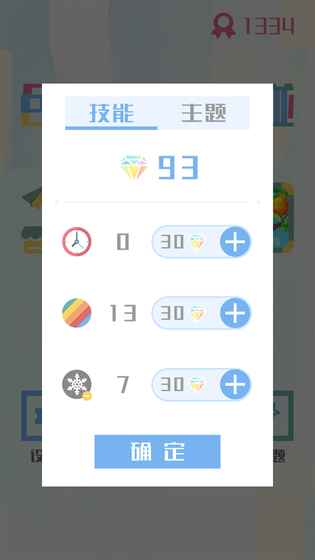 色彩对对碰v1.3.9截图1