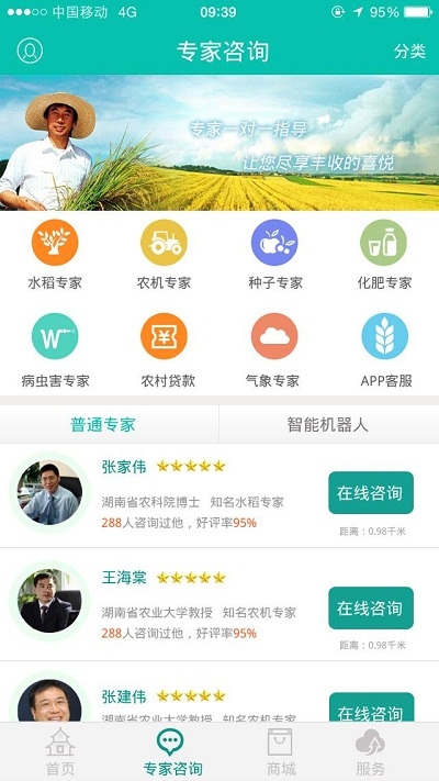 湘稻道v10.9截图1