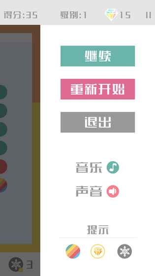 色彩对对碰v1.3.9截图3