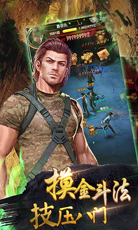 鬼吹灯之牧野诡事安卓版v1.0.5截图3