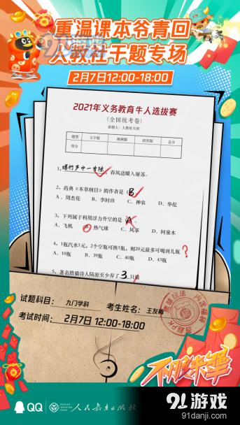 qq牛人争霸赛v3.96.27截图3