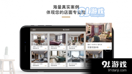 云图智家v1.27截图2