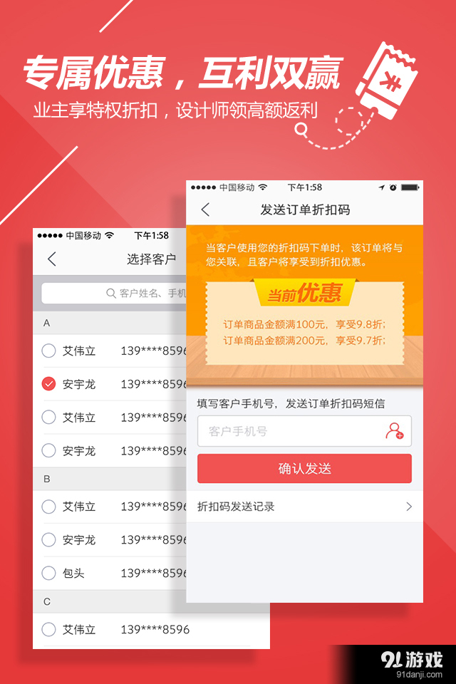 优家购v1.6.7截图3