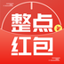 整点红包v3.26.08