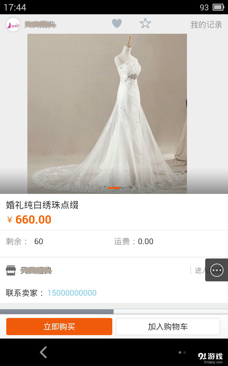 商业的未来v0.3.15截图4