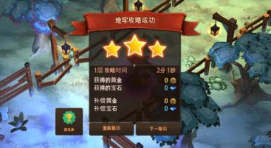 地牢年代记v1.9截图1