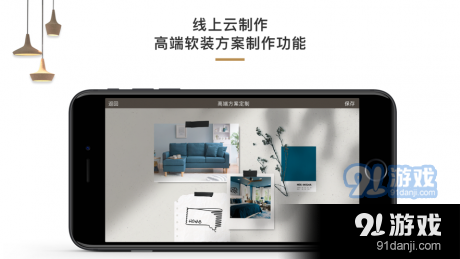 云图智家v1.27截图3