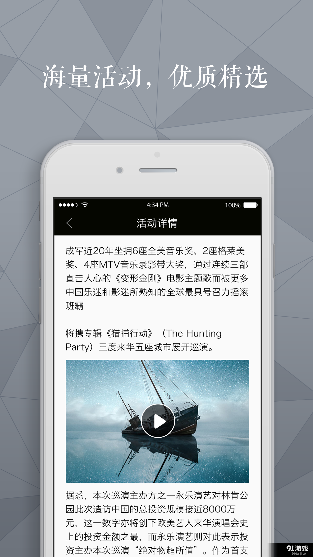 有盐v2.3.8截图2