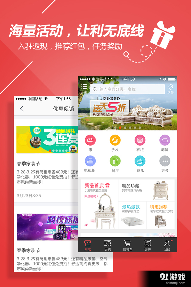 优家购v1.6.7截图4