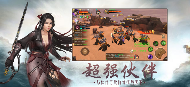 灵剑无双v1.9截图3