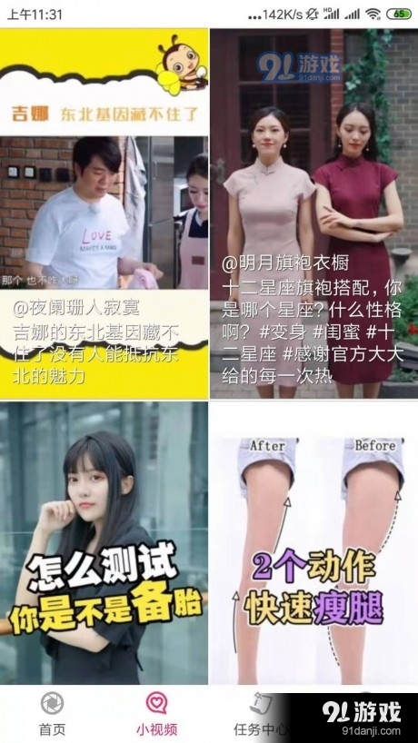 整点红包v3.26.08截图2