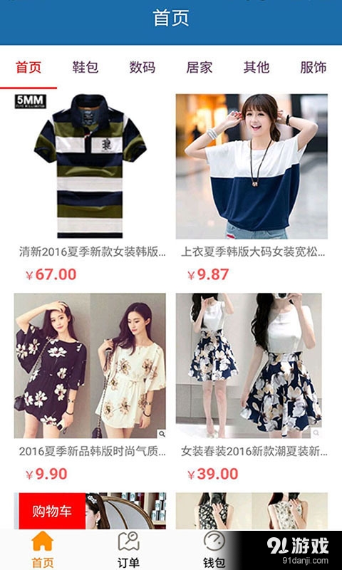 FengShouv2.6.9截图1