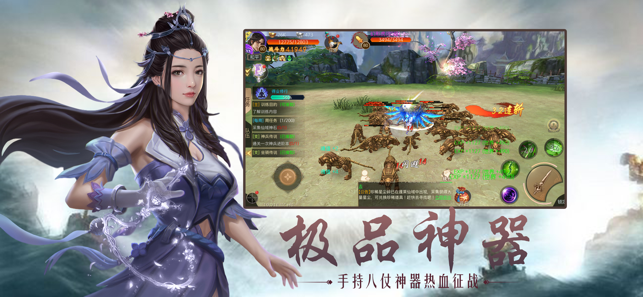 灵剑无双v1.9截图2