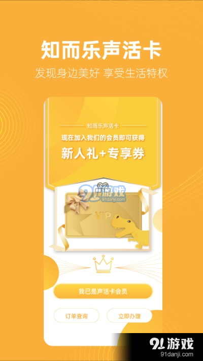 知而乐声活卡v1.5.12截图3