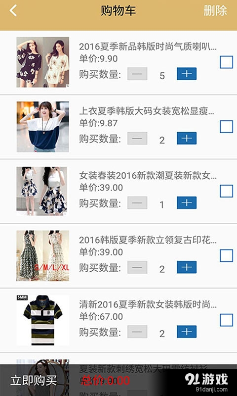 FengShouv2.6.9截图3
