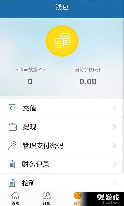 FengShouv2.6.9截图5