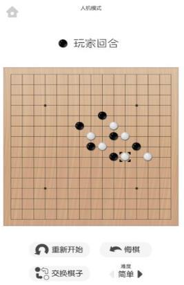 移子棋v0.38截图1