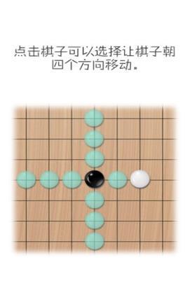 移子棋v0.38截图2