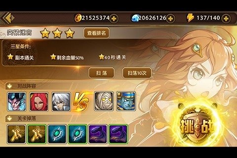 口袋大乱斗v1.3.4截图4