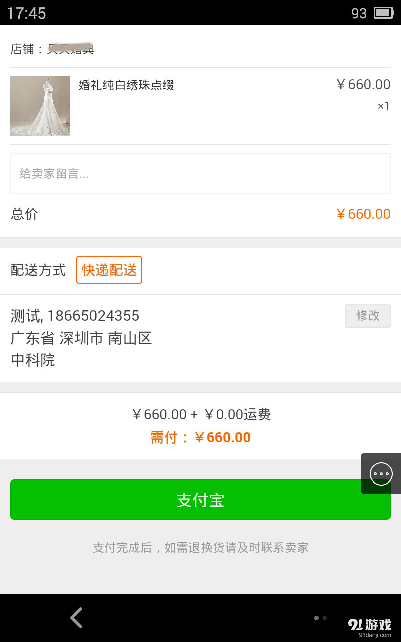 商业的未来v0.3.15截图5