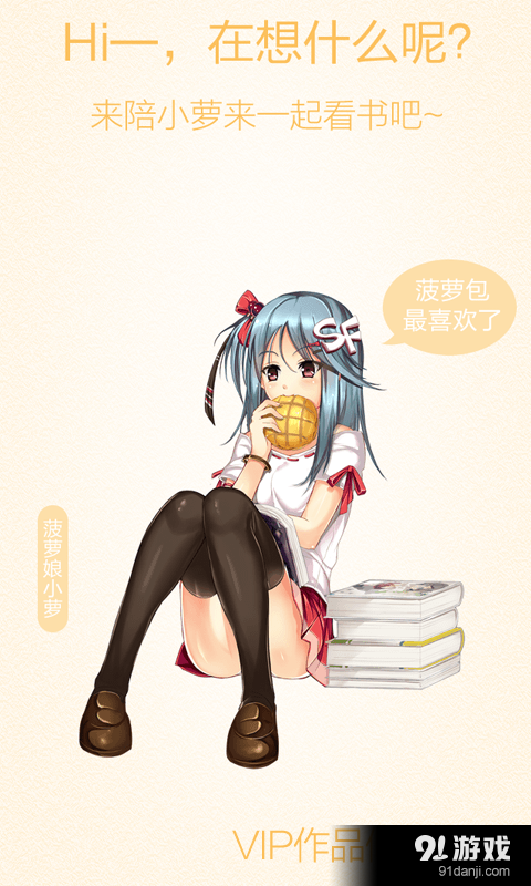 菠萝包轻小说v4.9.45截图1