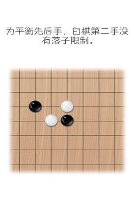 移子棋v0.38截图3