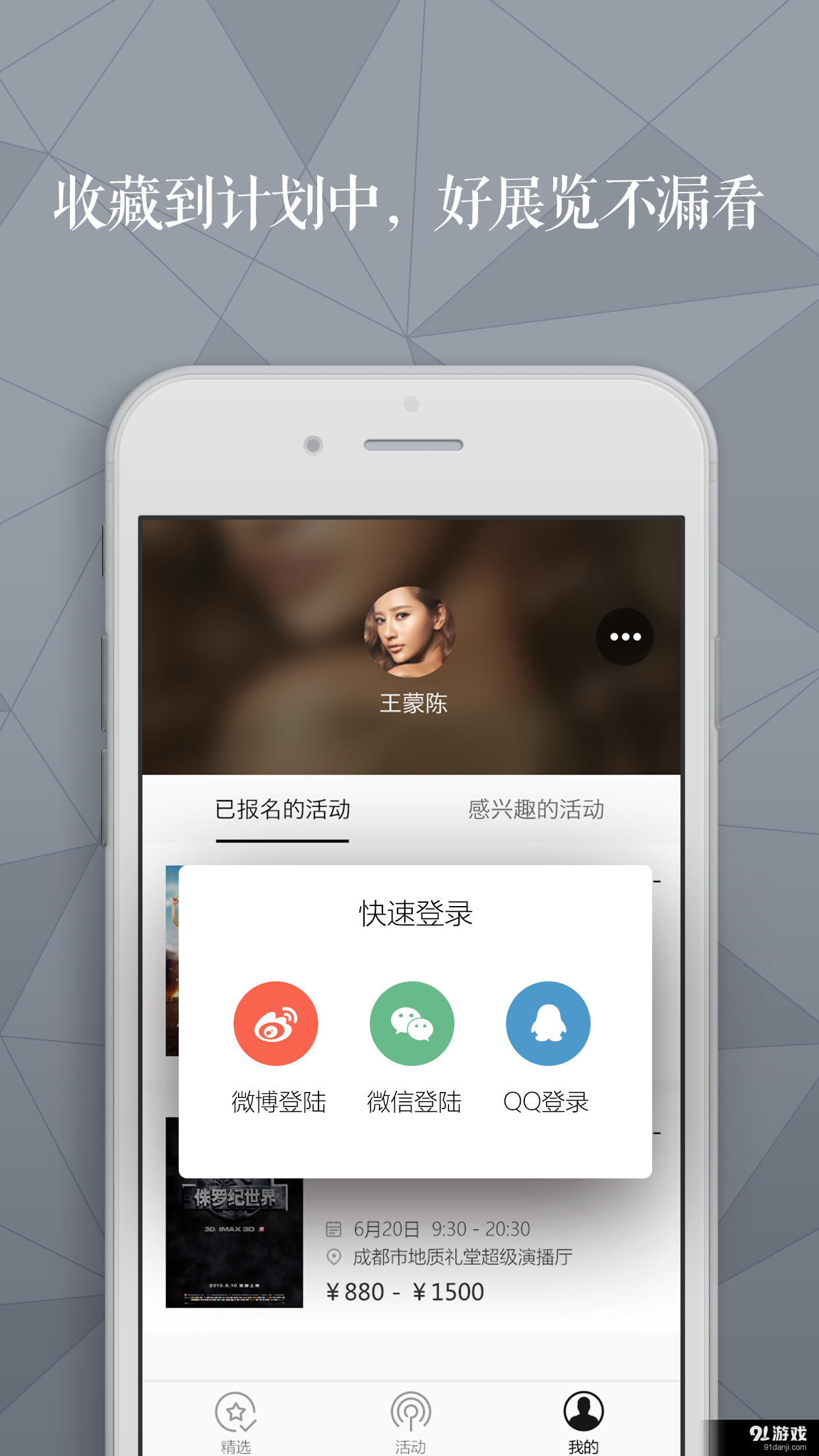 有盐v2.3.8截图4