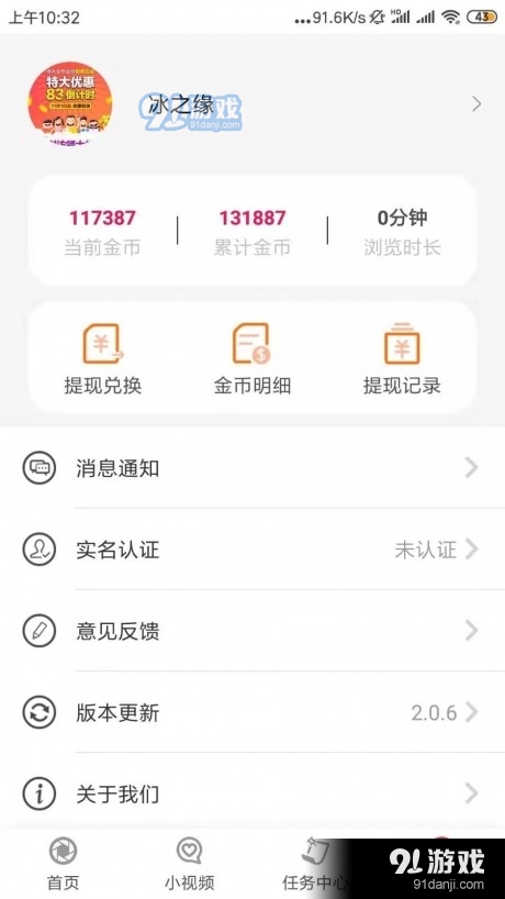 整点红包v3.26.08截图4