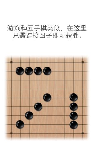 移子棋v0.38截图4